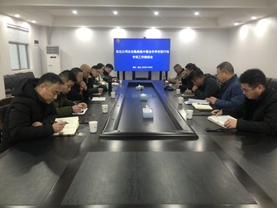 安全会议1_副本.jpg